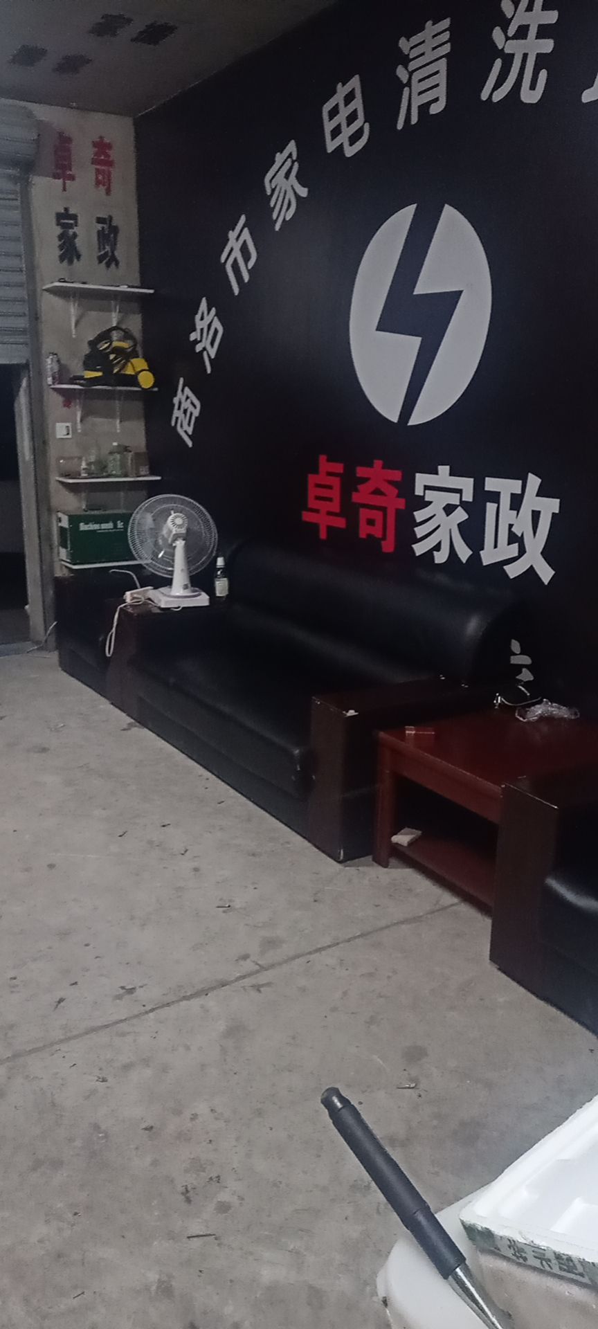 卓奇家政商洛市油烟机清洗维修中心