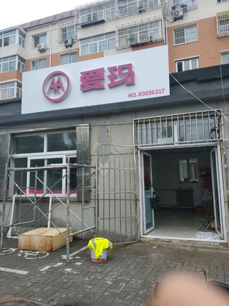 爱玛电动车(日上店)