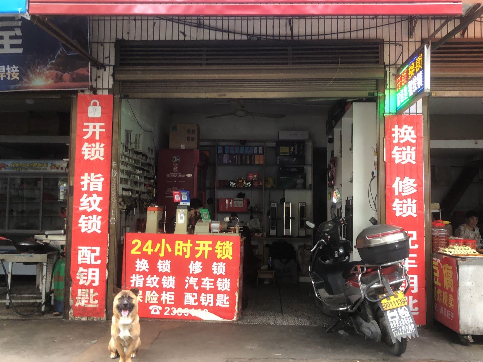 小唐开锁
