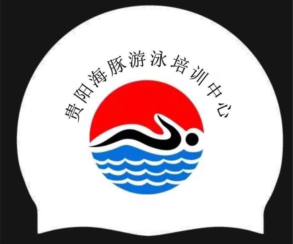 贵阳海豚游泳培训中心