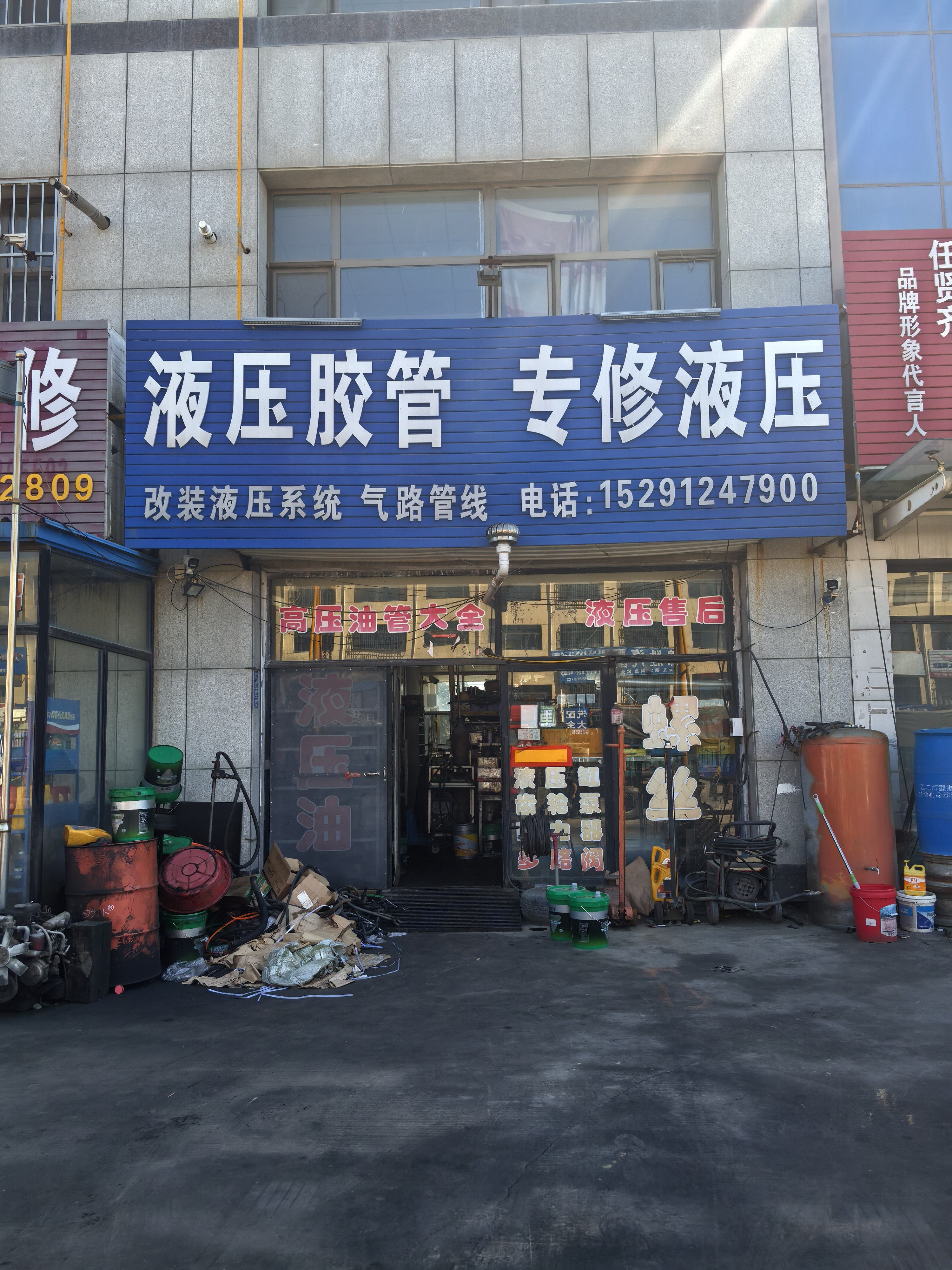 刘佃广液压胶管