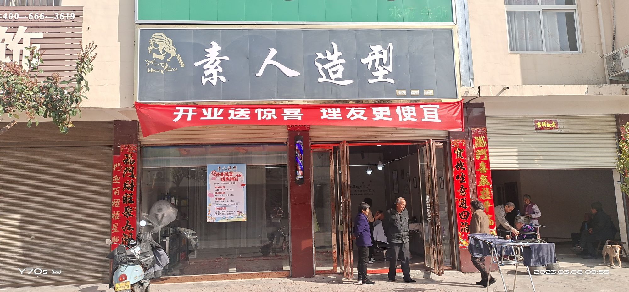 内乡县王店镇素人造型