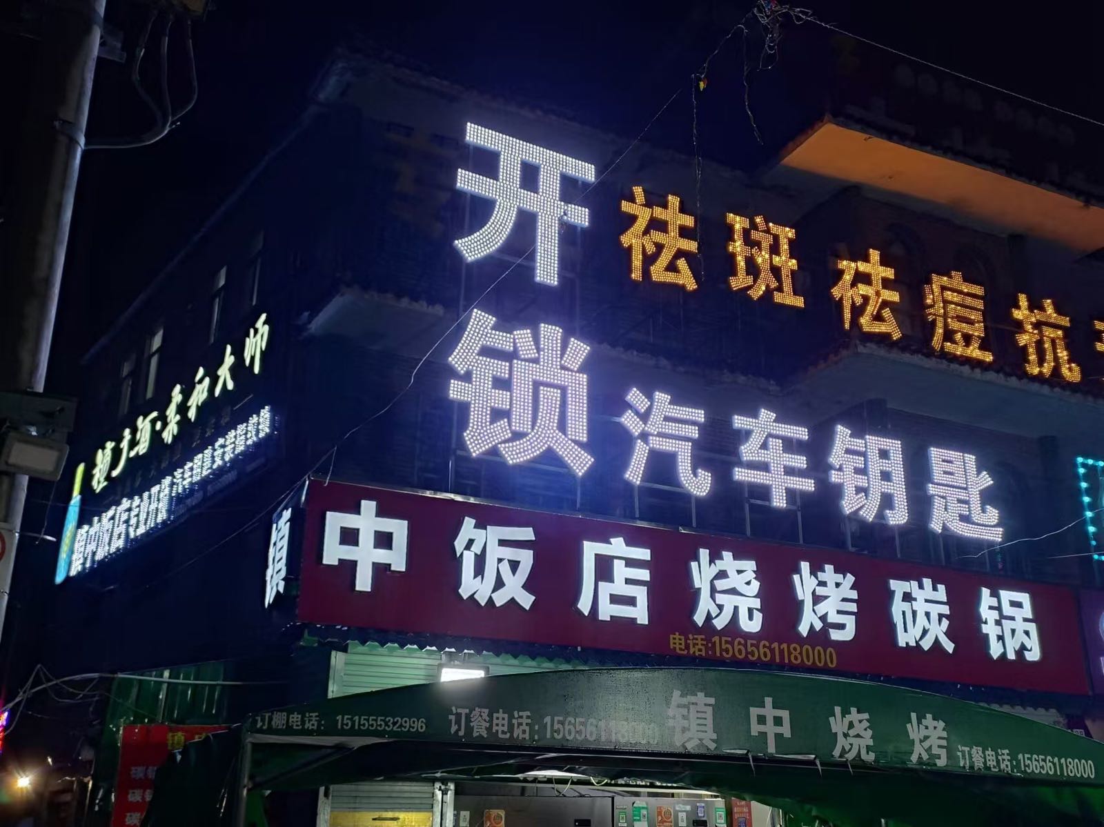 开锁汽车钥匙