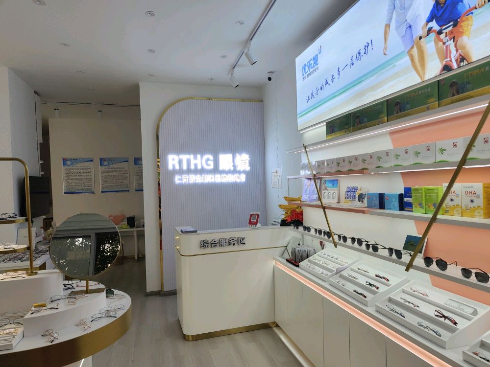 仁同慧光眼镜店