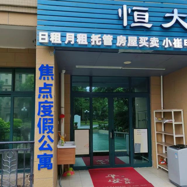 阳江焦点度假公寓(海陵岛十里银滩恒大海上夏威夷店)