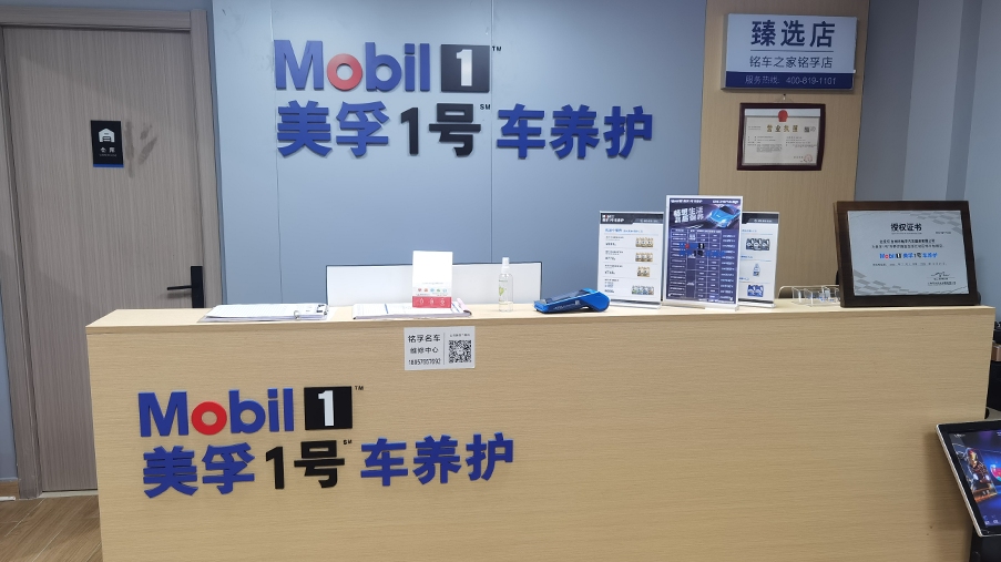 台州市铭孚汽车服务有限公司