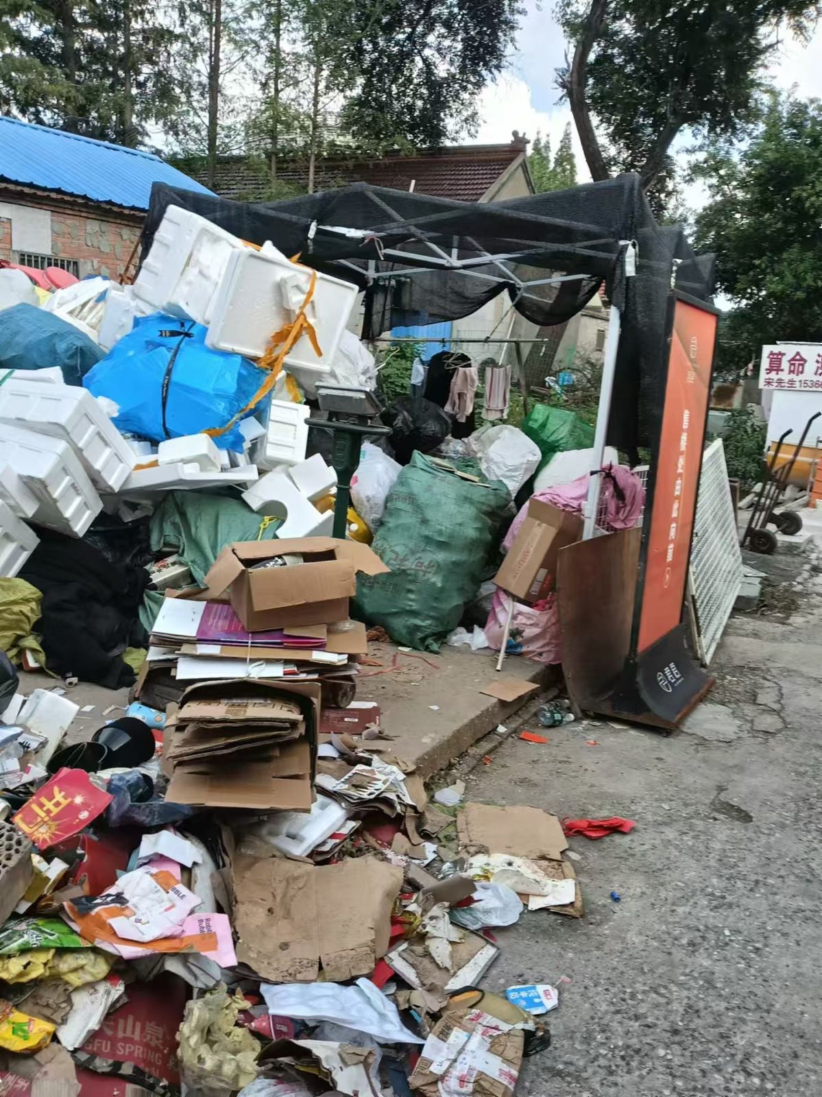 老王废品回收(大庆中路店)