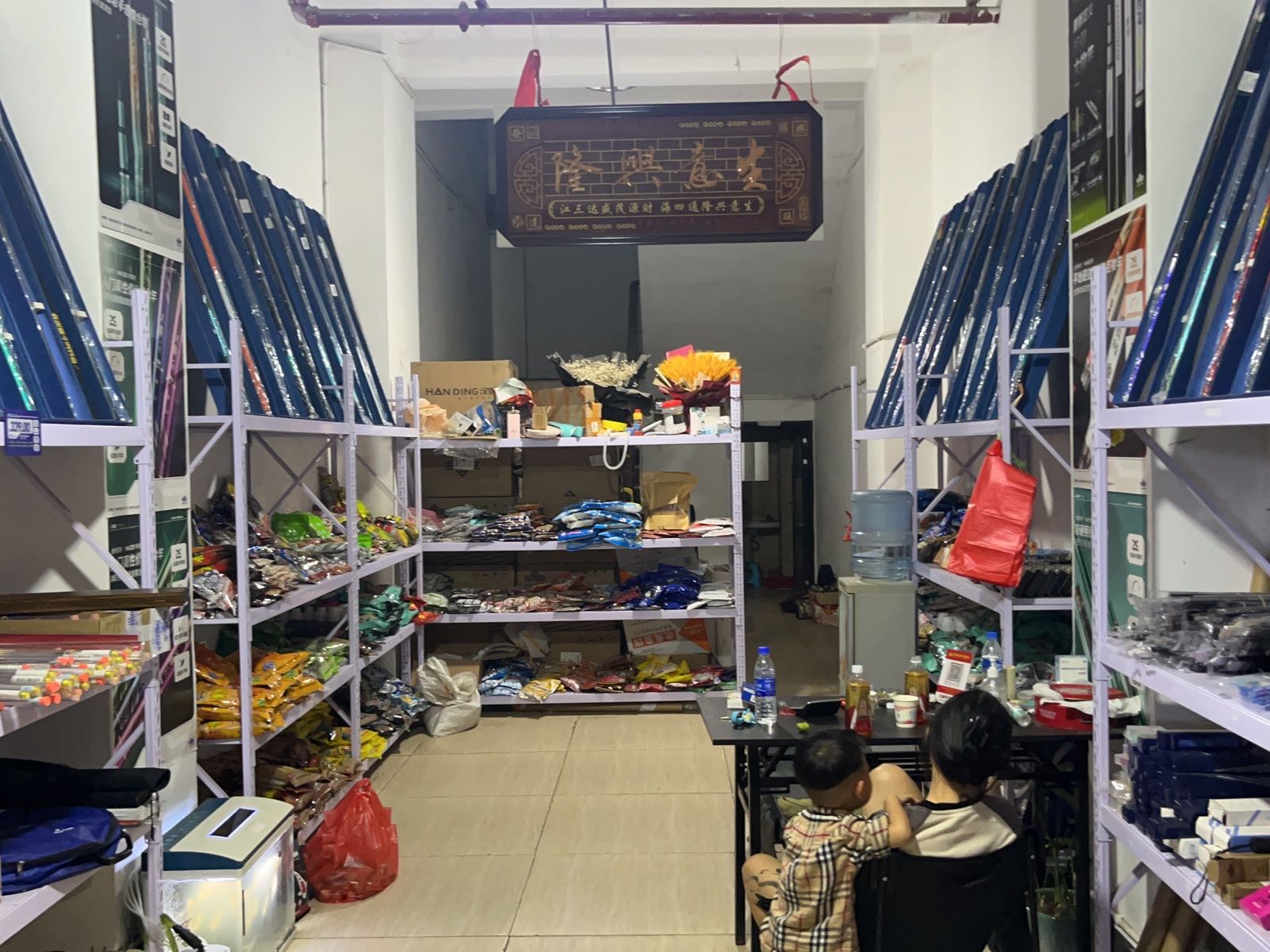 汉鼎品牌钓具(越析路店)