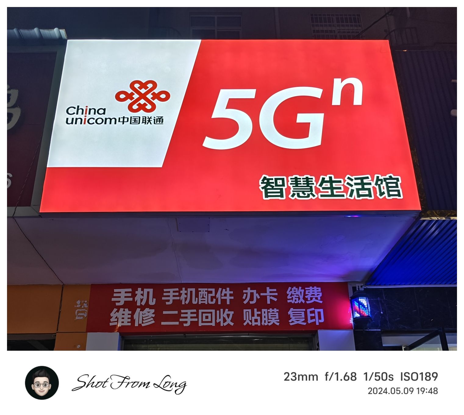中国联通(北京二路营业厅)