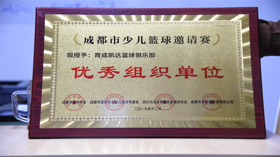 成都育成凯达篮球培训(中海国际店)