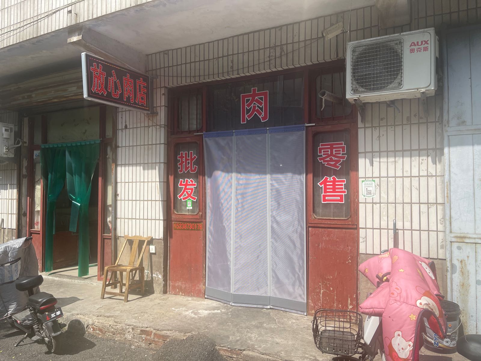 济源市放心肉店