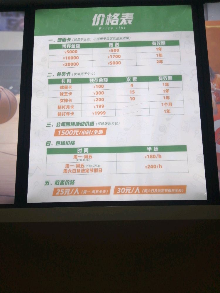 花香盛世西安小赛球馆