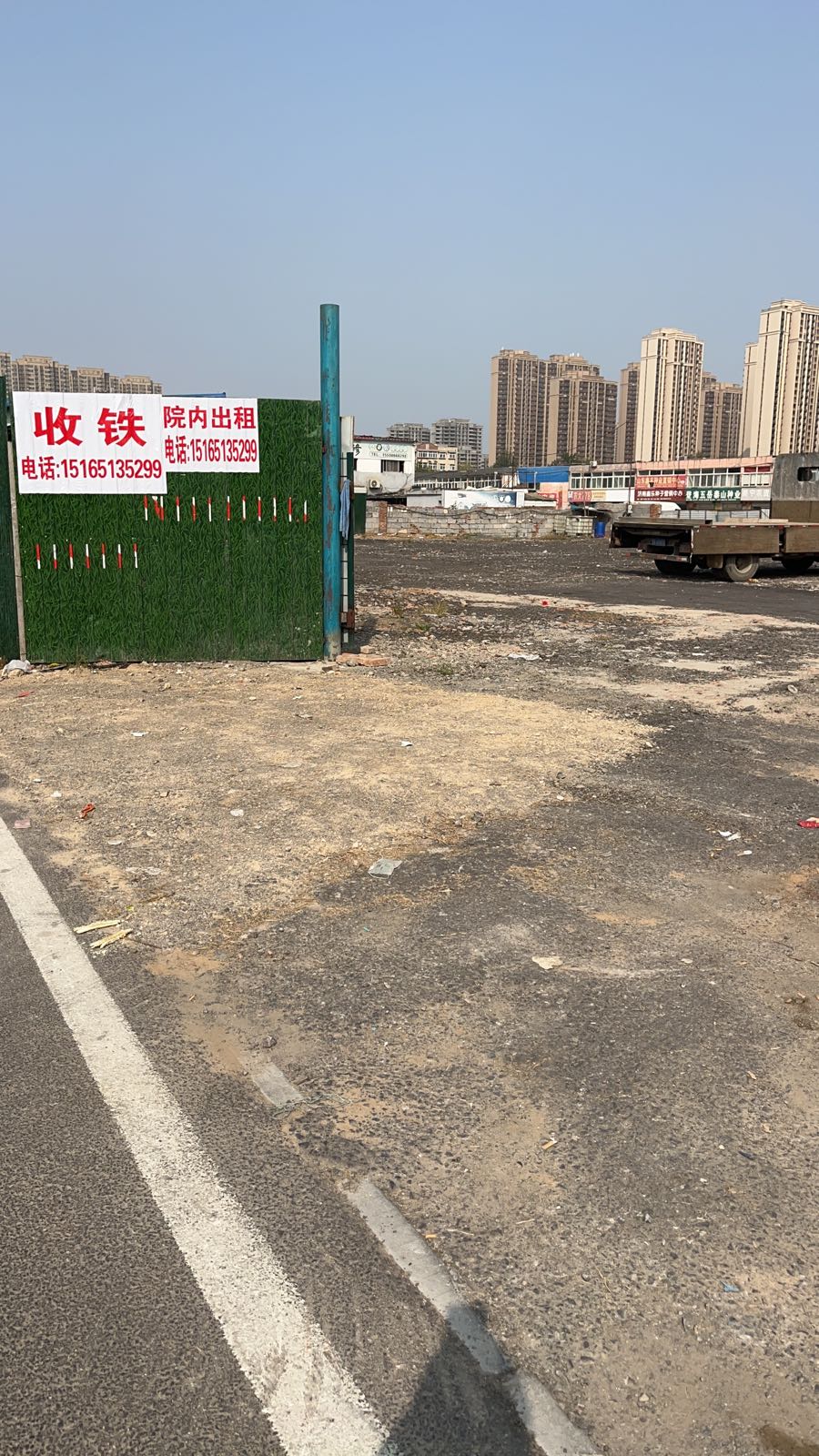 历城区超锋废旧市金属物资回收中心