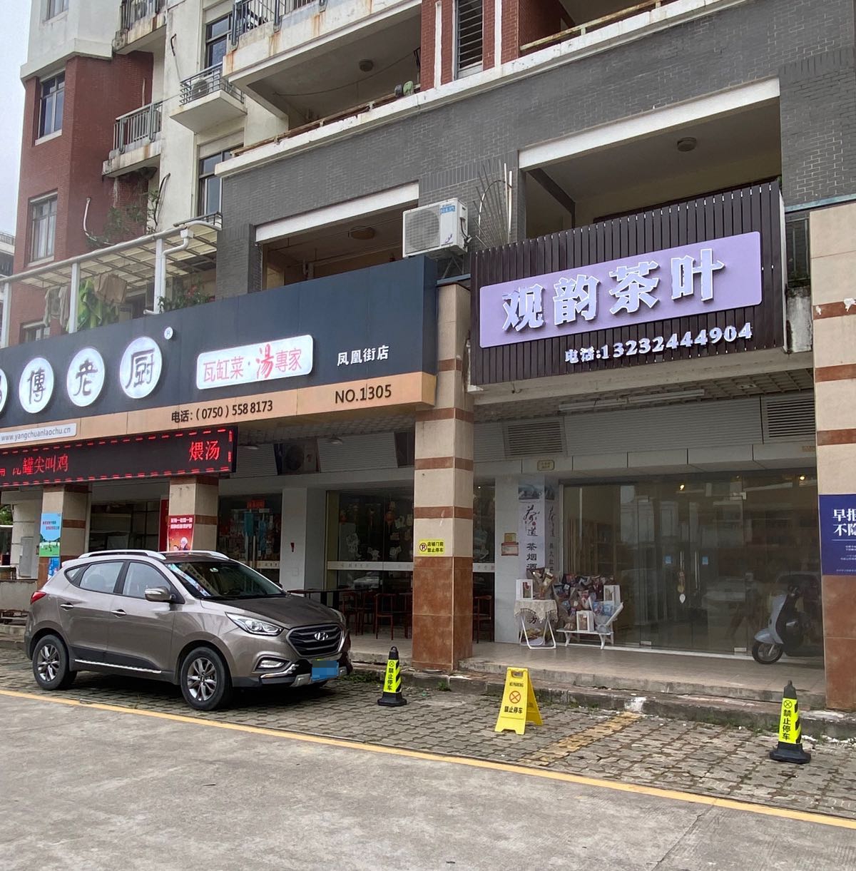观韵茶叶