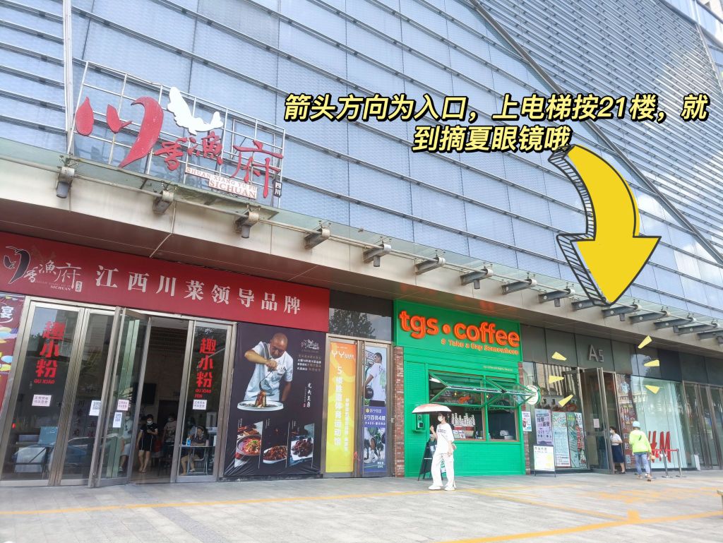 摘夏眼镜