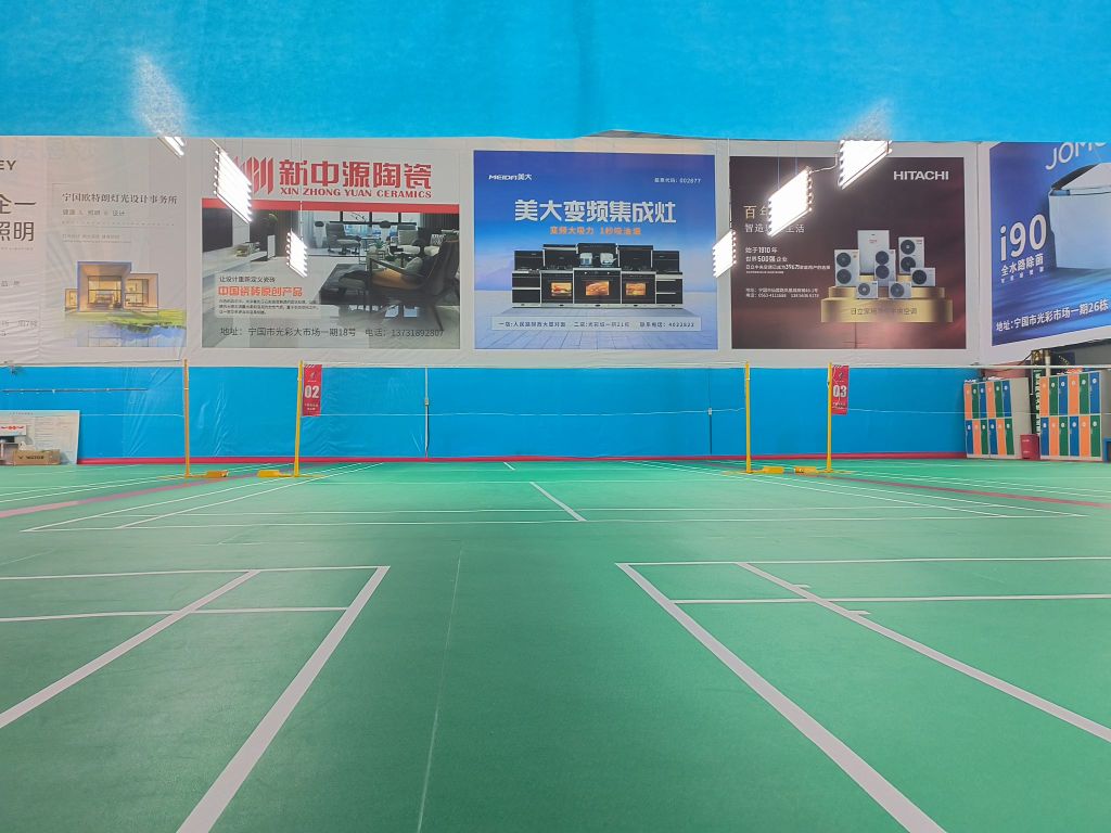 宁耀羽毛球馆