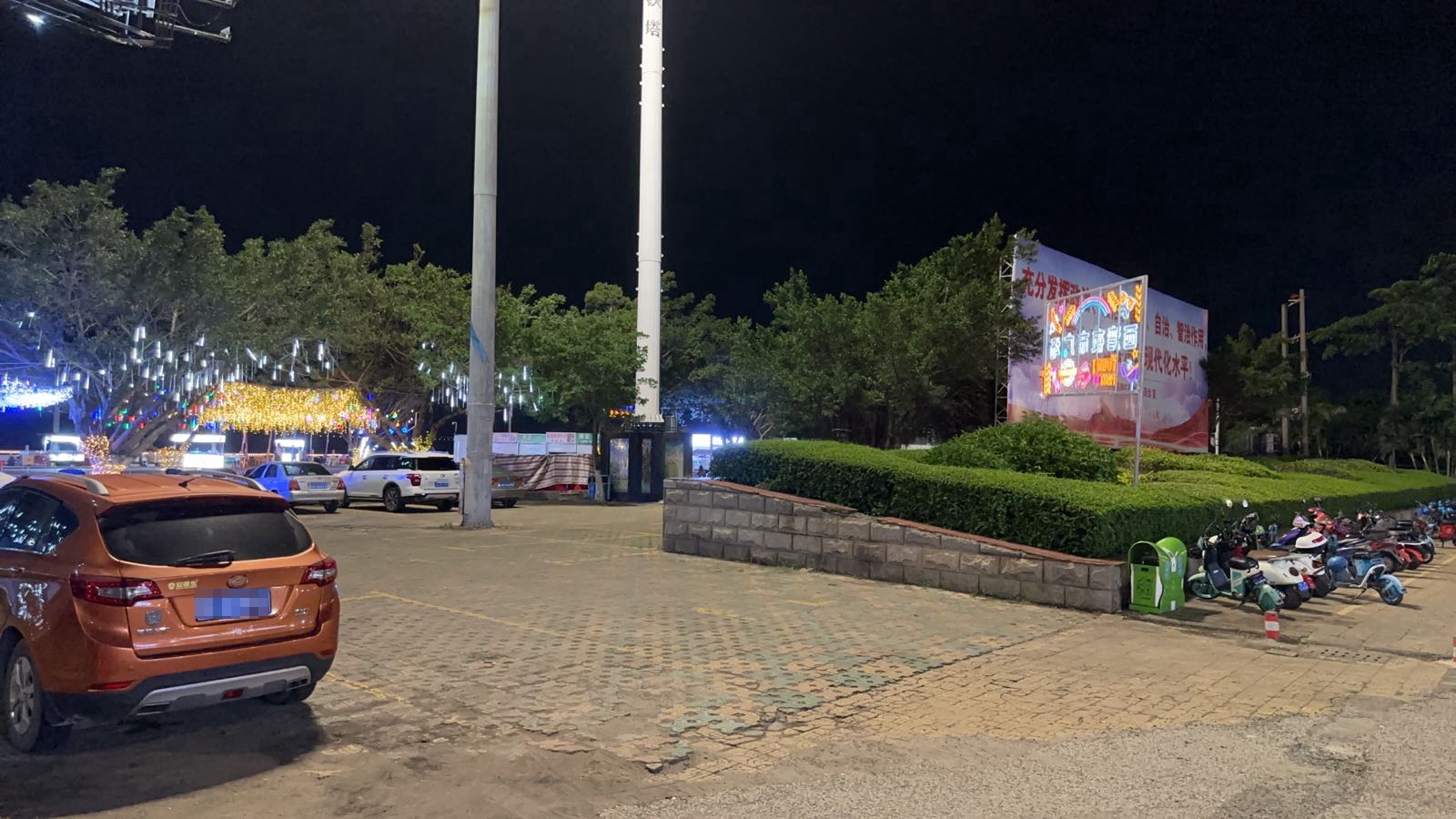 西湾夜市广场(北区)