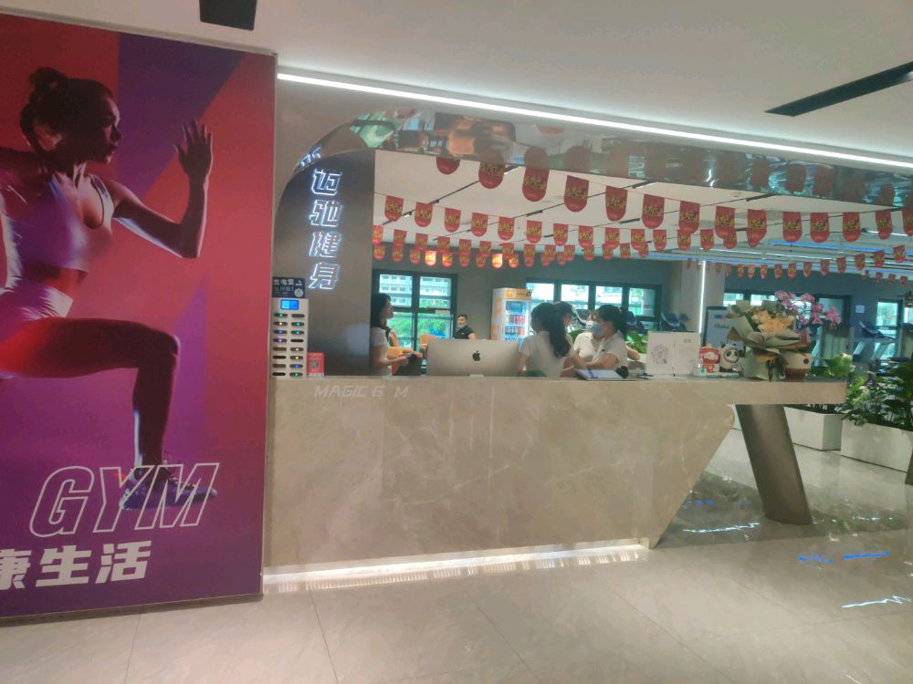 迈驰健身游泳(莲花广场店)