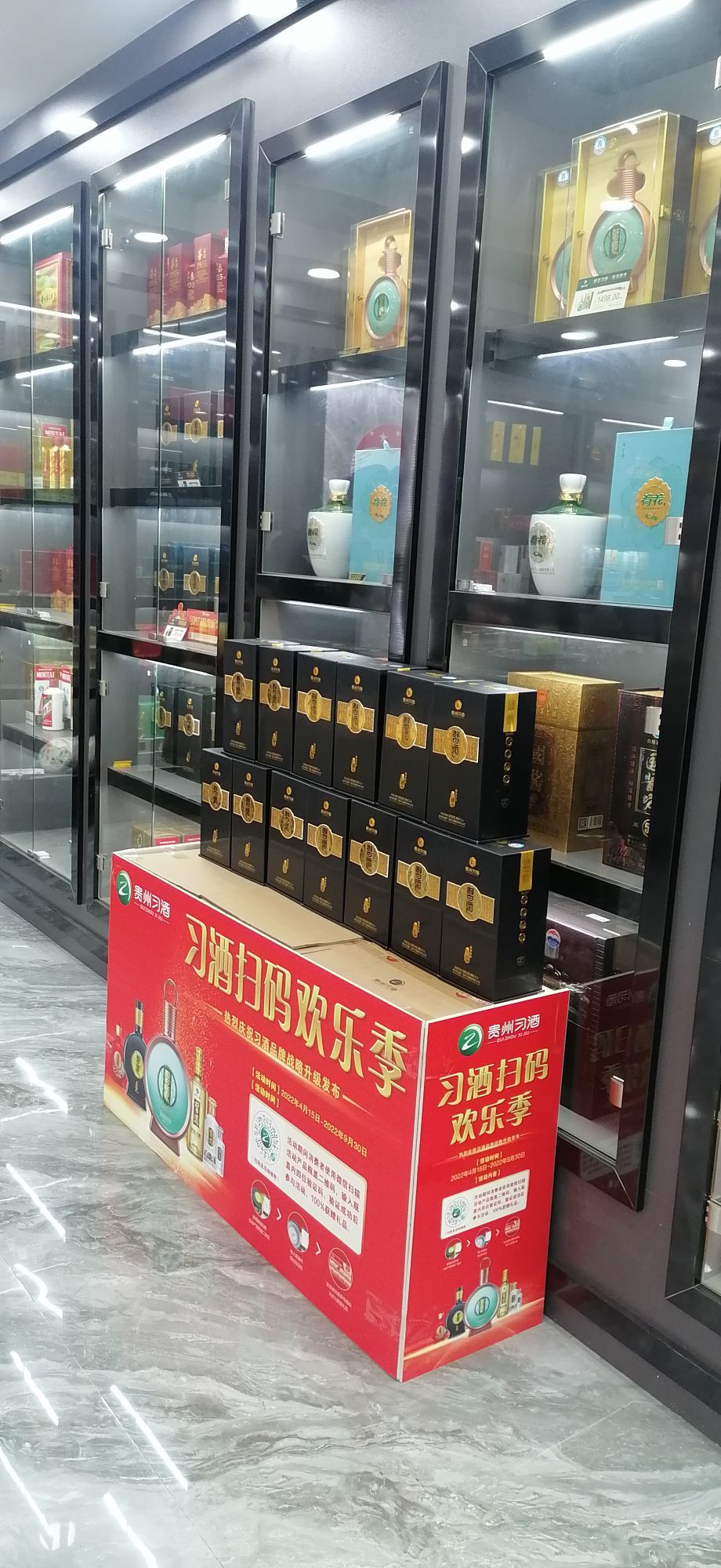 七星关区酒宅食汇名烟名酒茶销售店