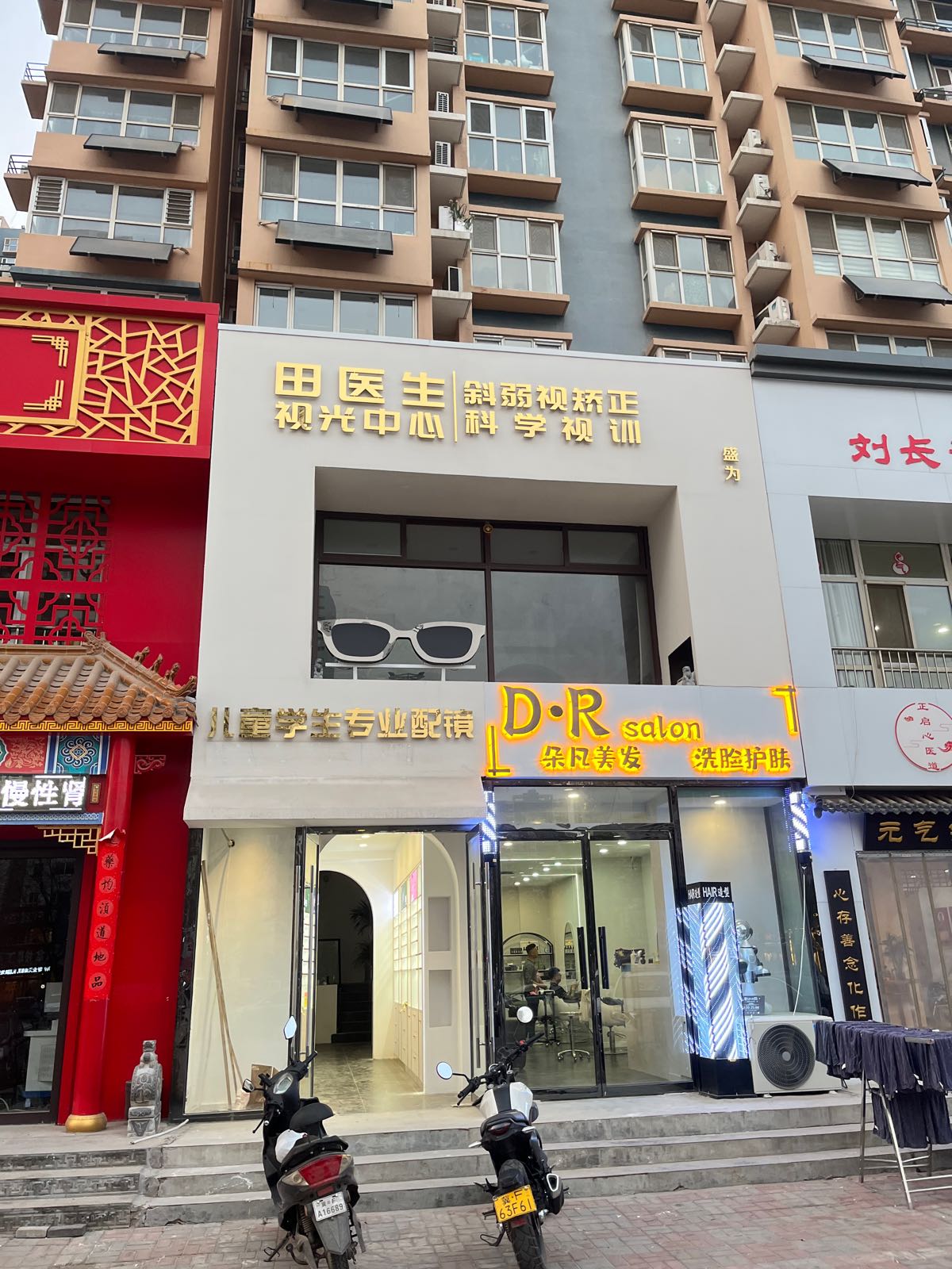 盛为眼睛(任达佳苑店)