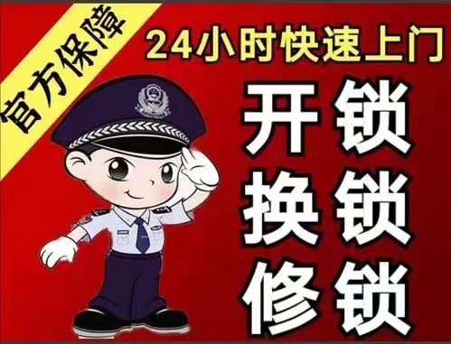 精诚锁店(惠工店)