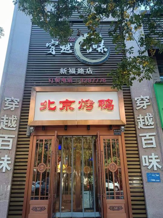 宝鸡市金台区周里穿越百味豪城天下店