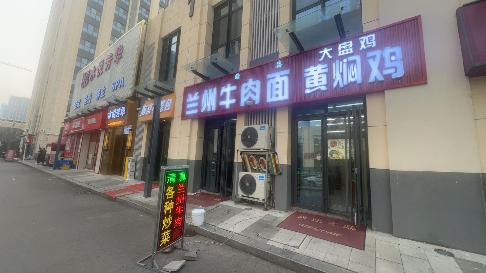 清真兰州牛肉面(齐鲁之门店)