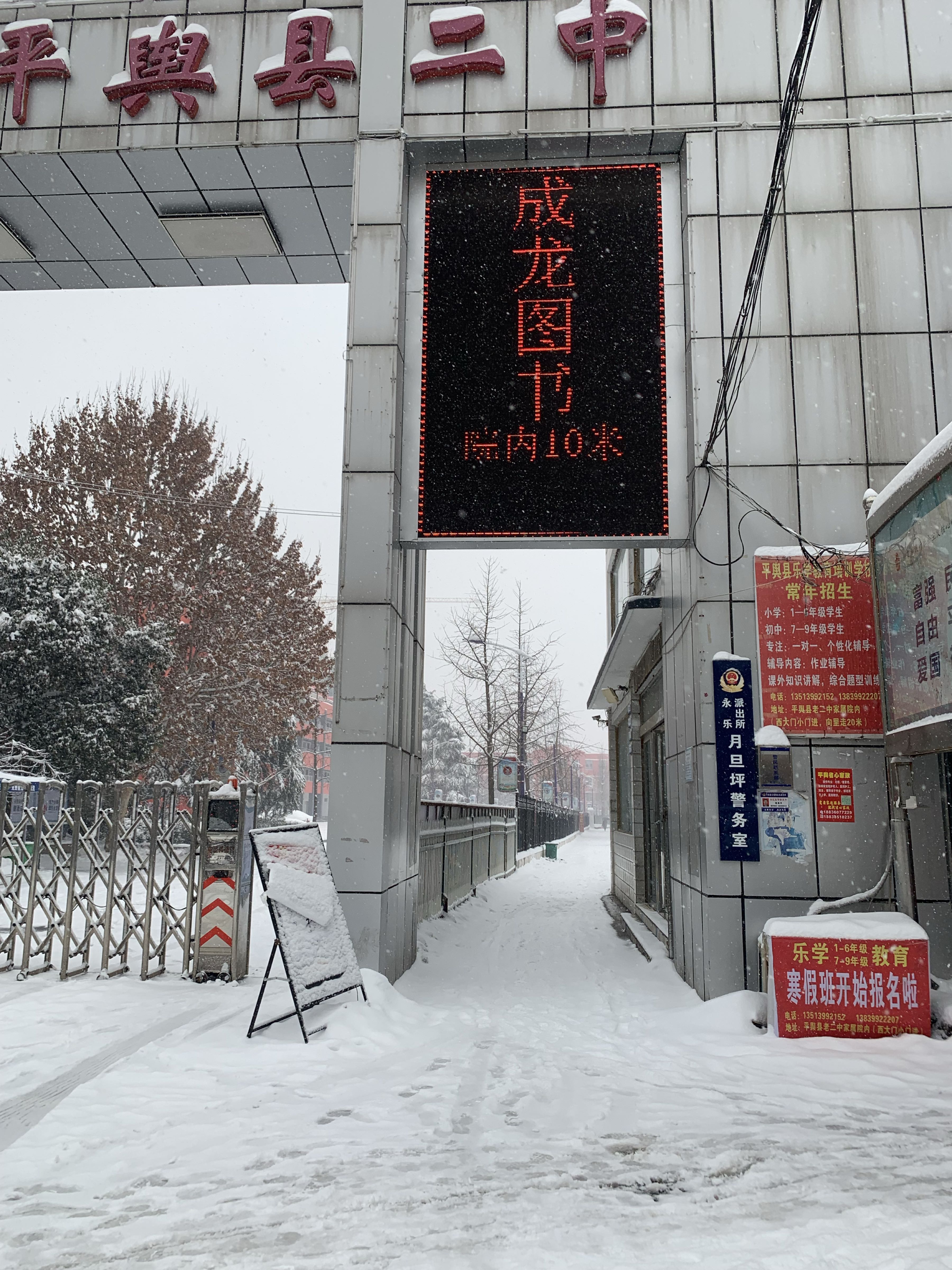 平舆县成龙书店(建设街店)