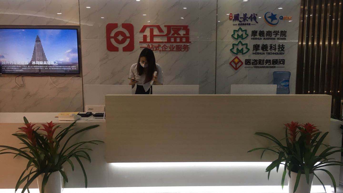 上海企盈信息技术有限公司(宜山路店)