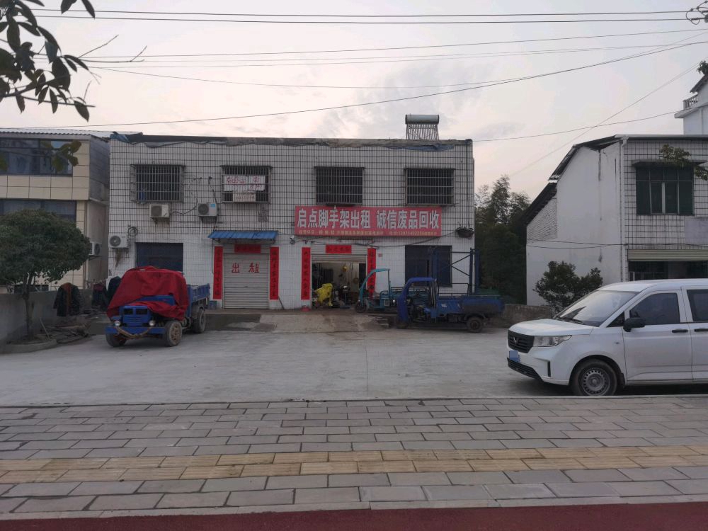 启点脚手架出租