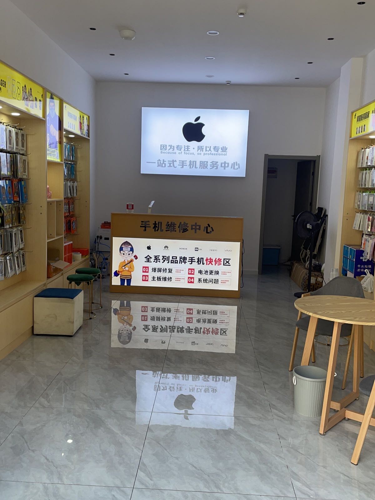 小小姚通讯手机快修