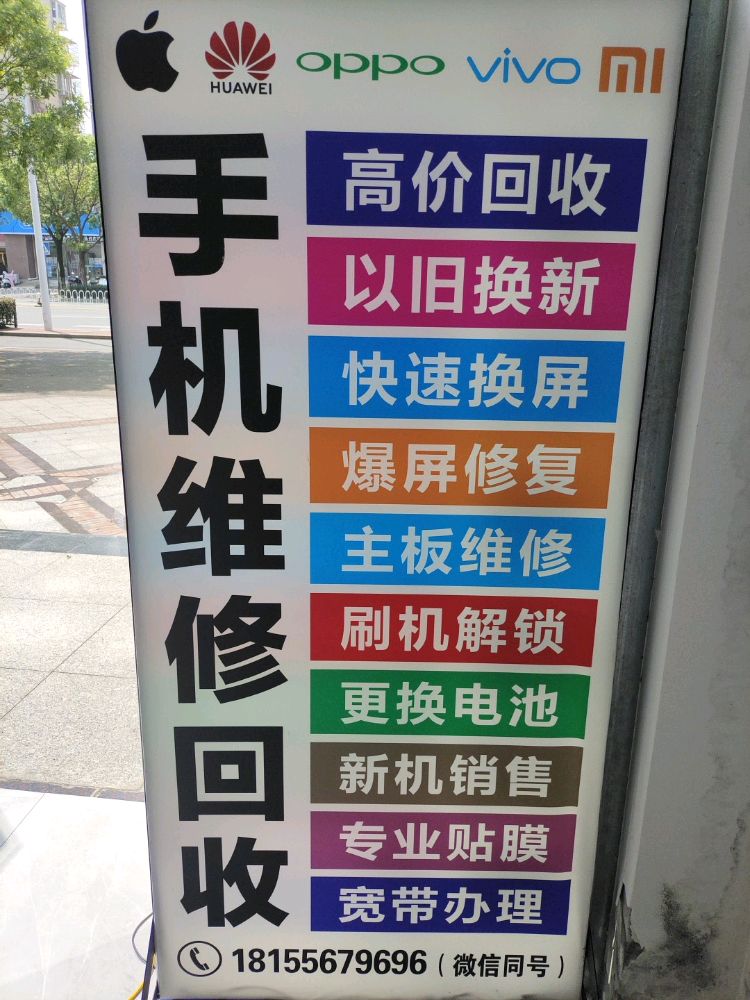 宏远手机快修中心(杭派·滟澜香堤店)