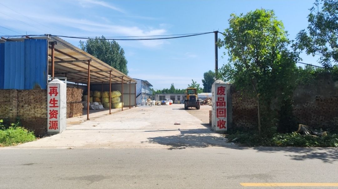聊城市高新区乐康再生资源回收站