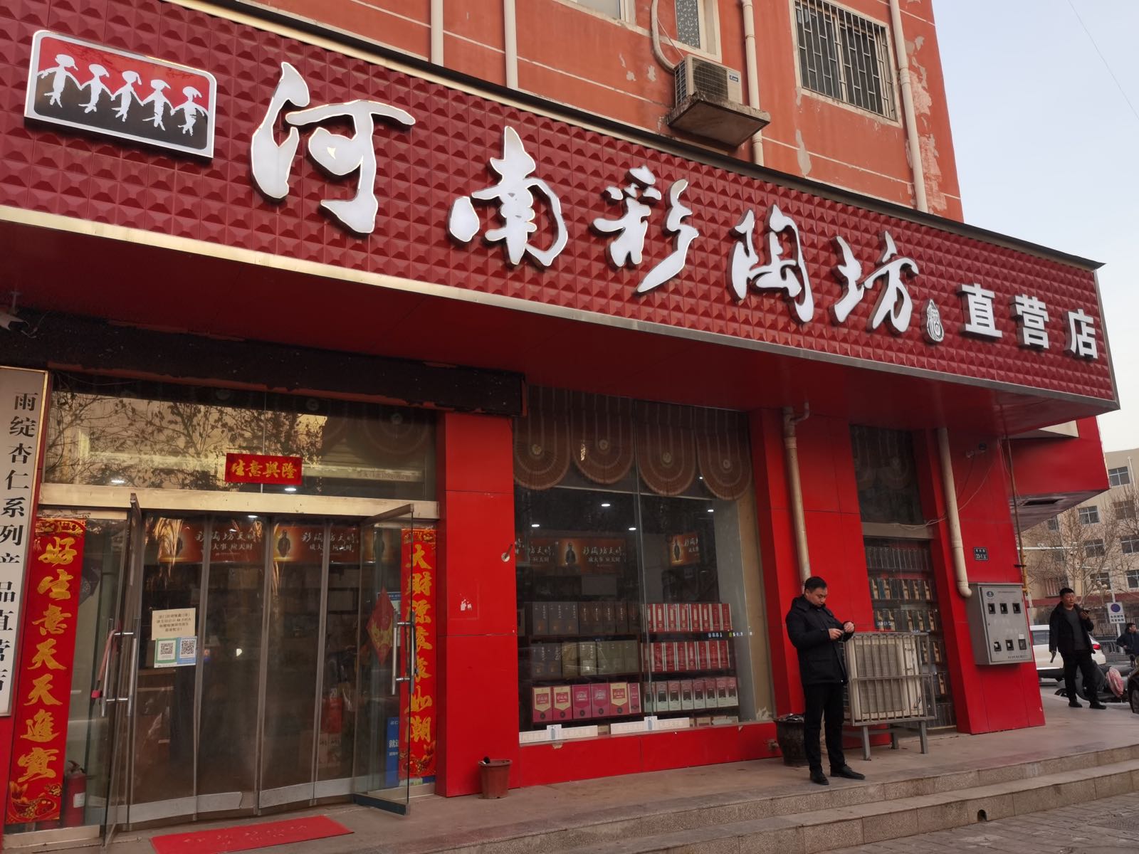 郑州高新技术产业开发区石佛镇彩陶坊(雪松路店)