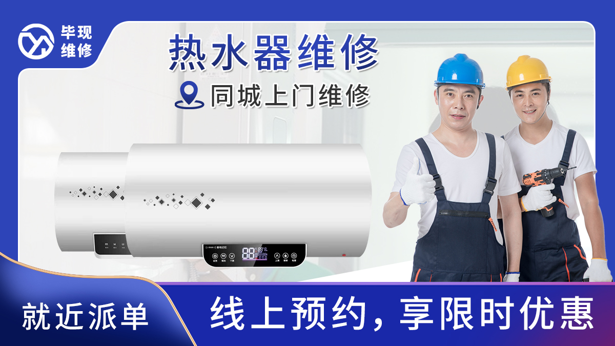 平房家电维修