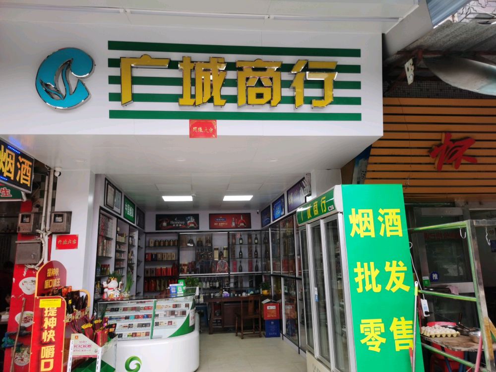 广城商行