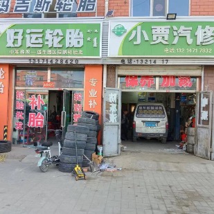 佝眺路达汽车修理