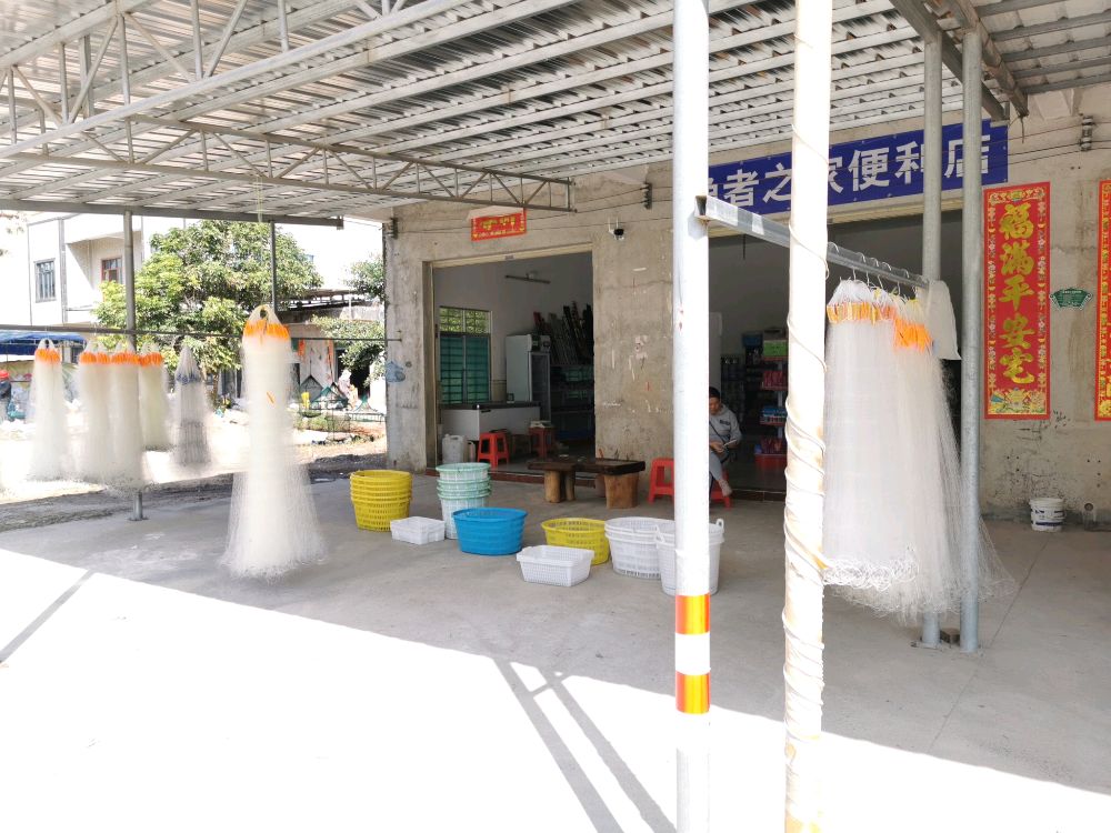 渔者之家渔具店