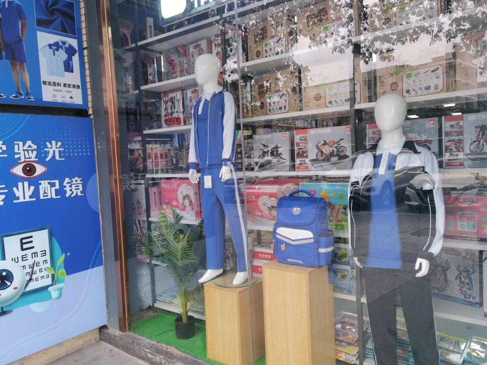 芳之图书眼镜