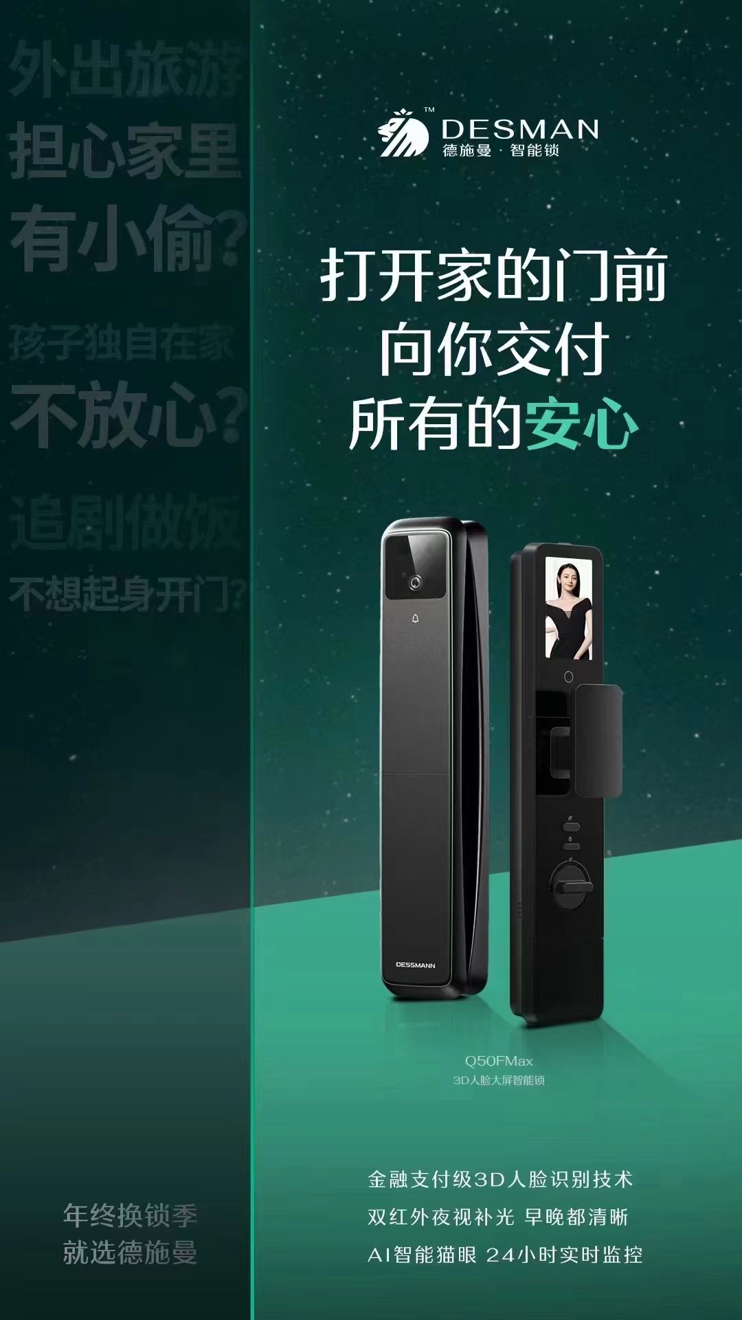 荣氏开锁换锁指纹锁