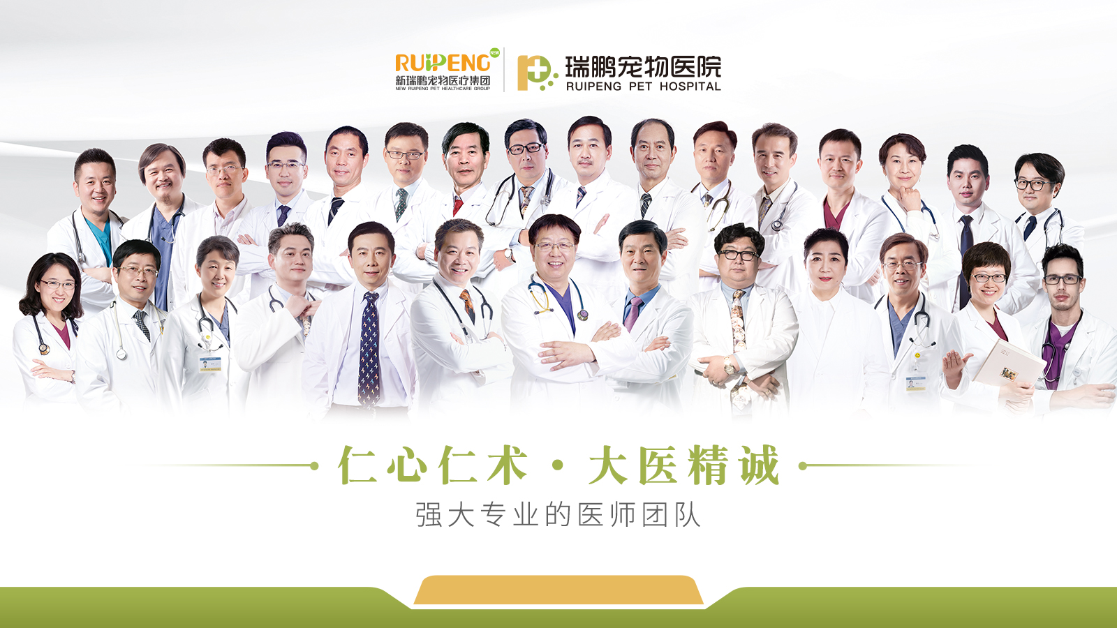 瑞鹏宠物医院(珠海骄阳大观分院)