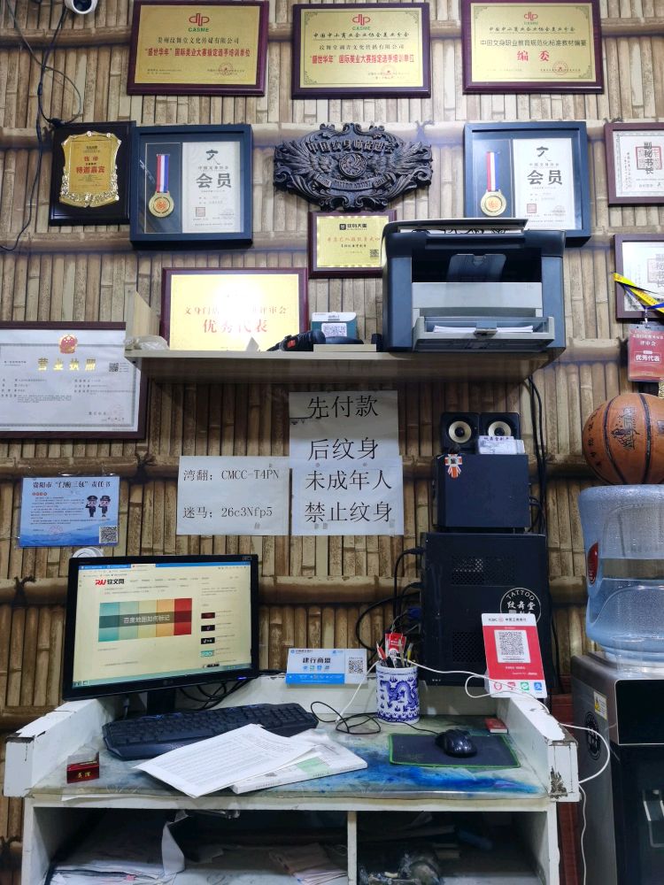 纹舞唐刺青