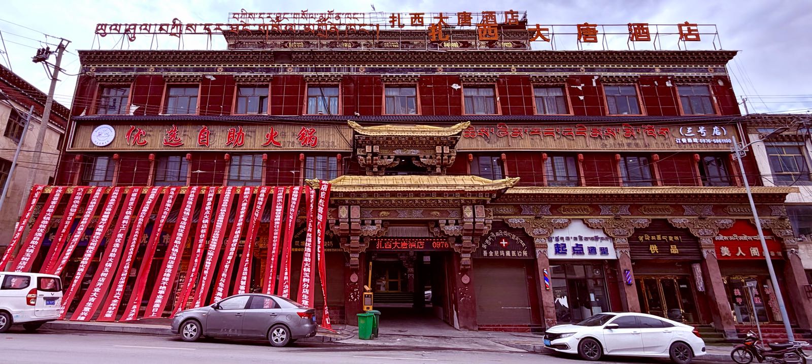优选自助火锅