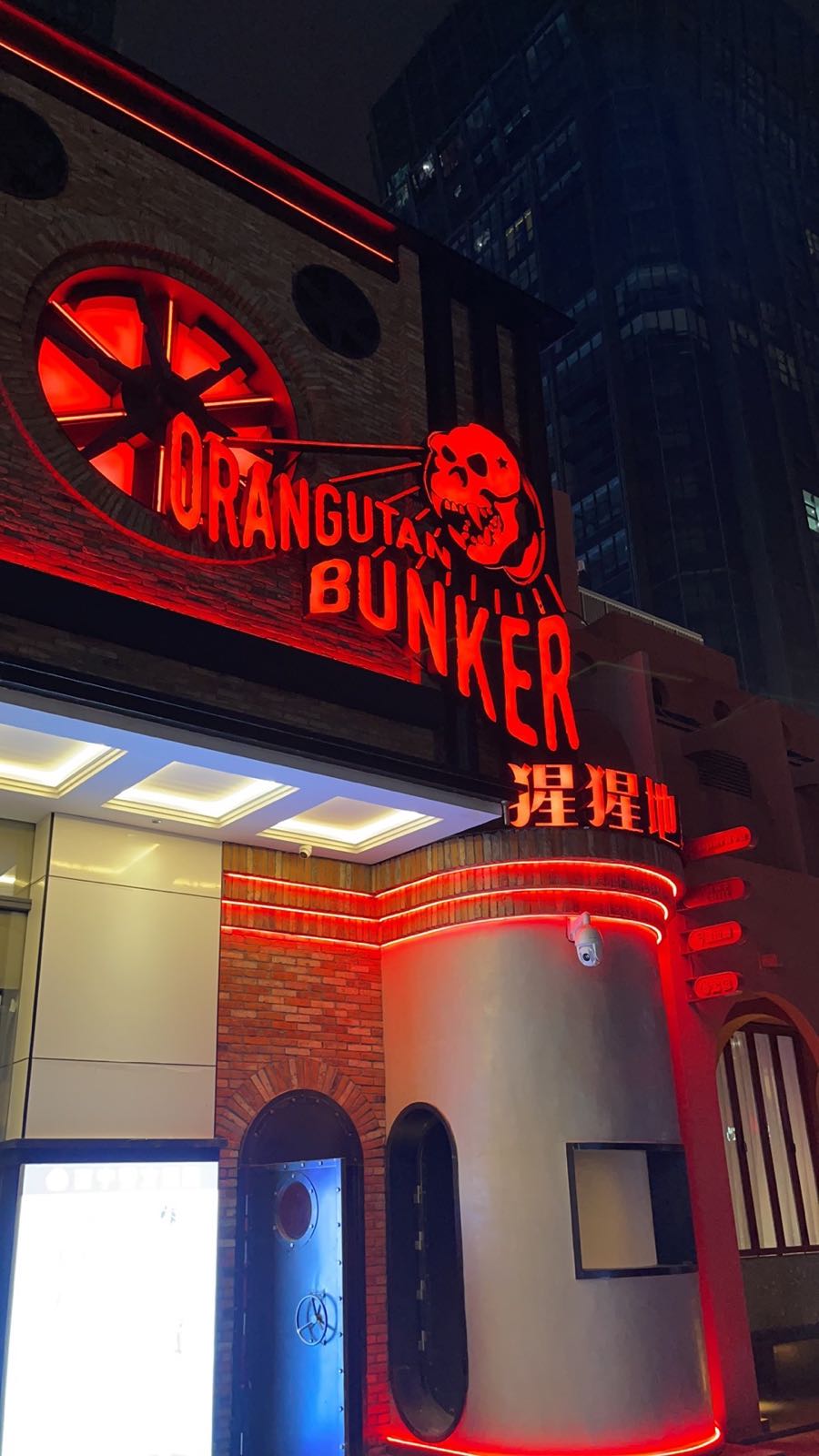 猩猩地宝ORANGUTAN BUNKER(兰州店)