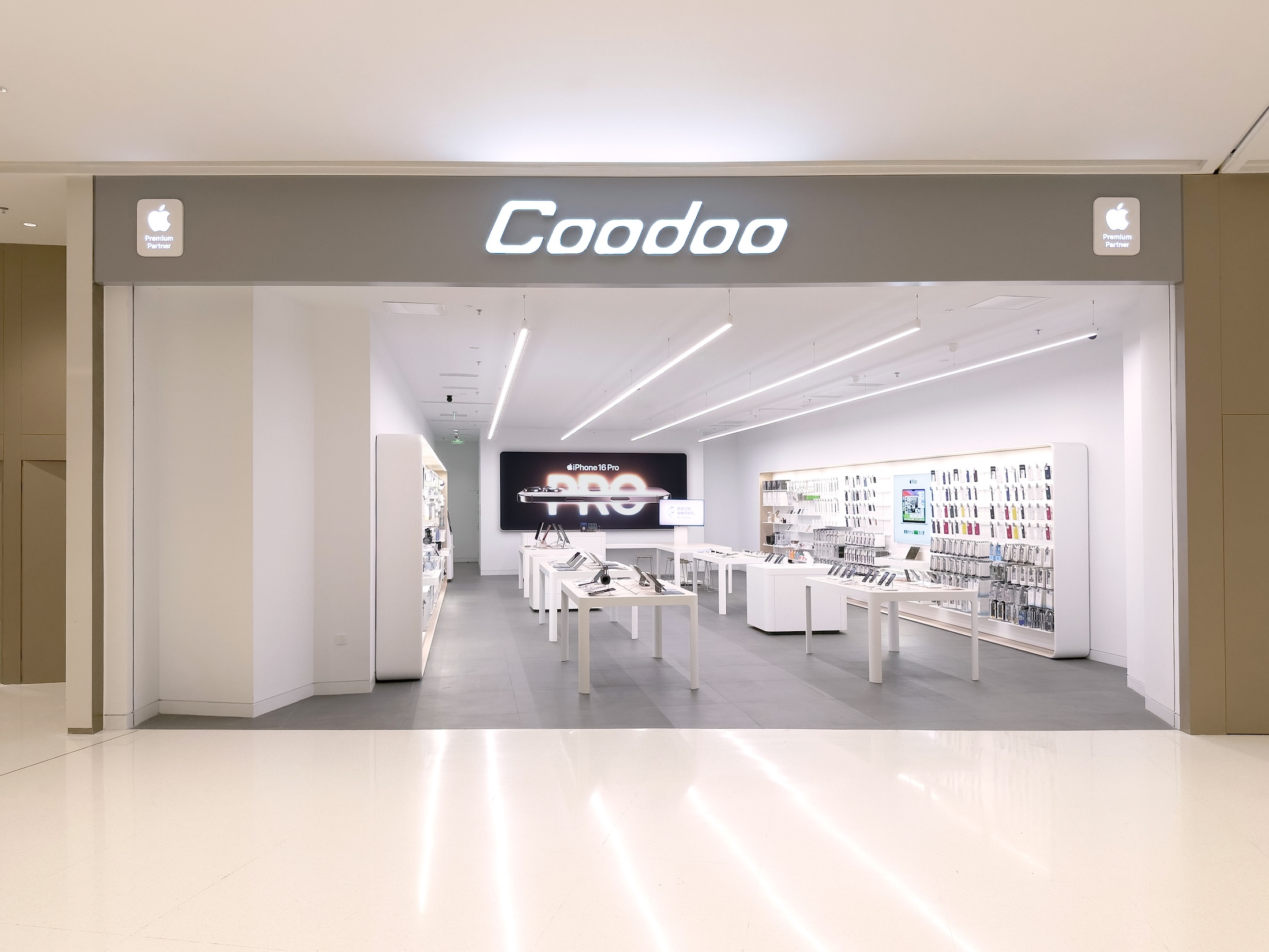 Apple授权专营店(海口龙湖天街店)