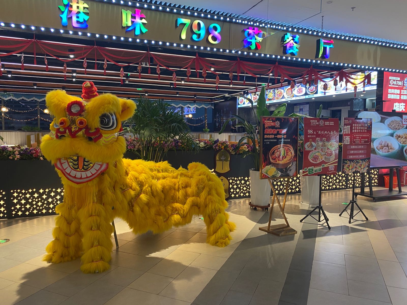 港味798茶餐厅(远大购物中心店)