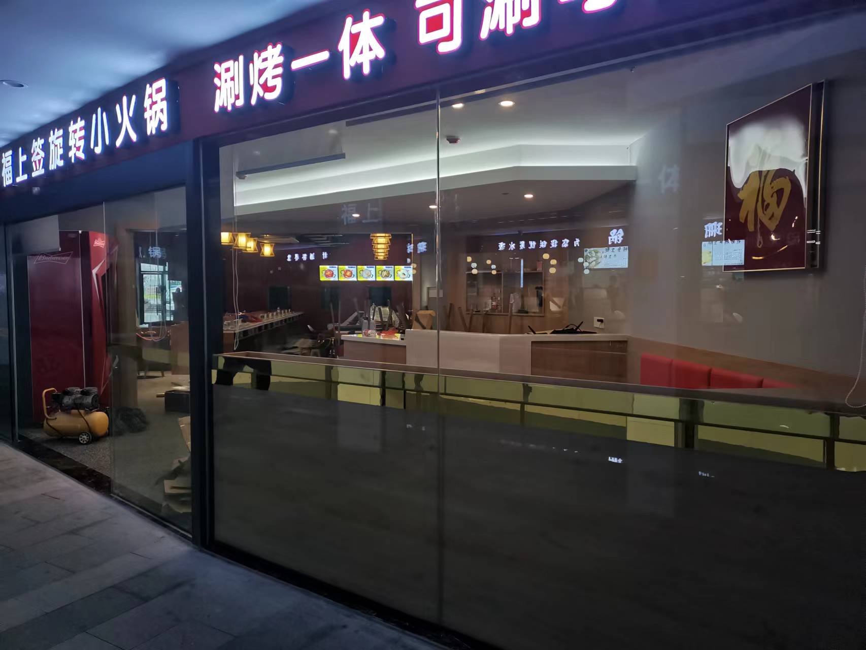 周宁县福上签旋转小锅