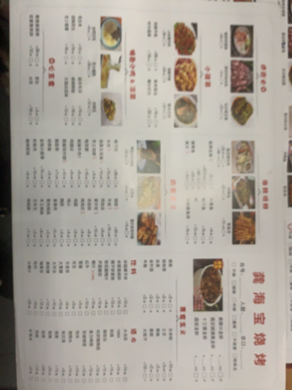 龚海宝·烧烤(余姚文山店)