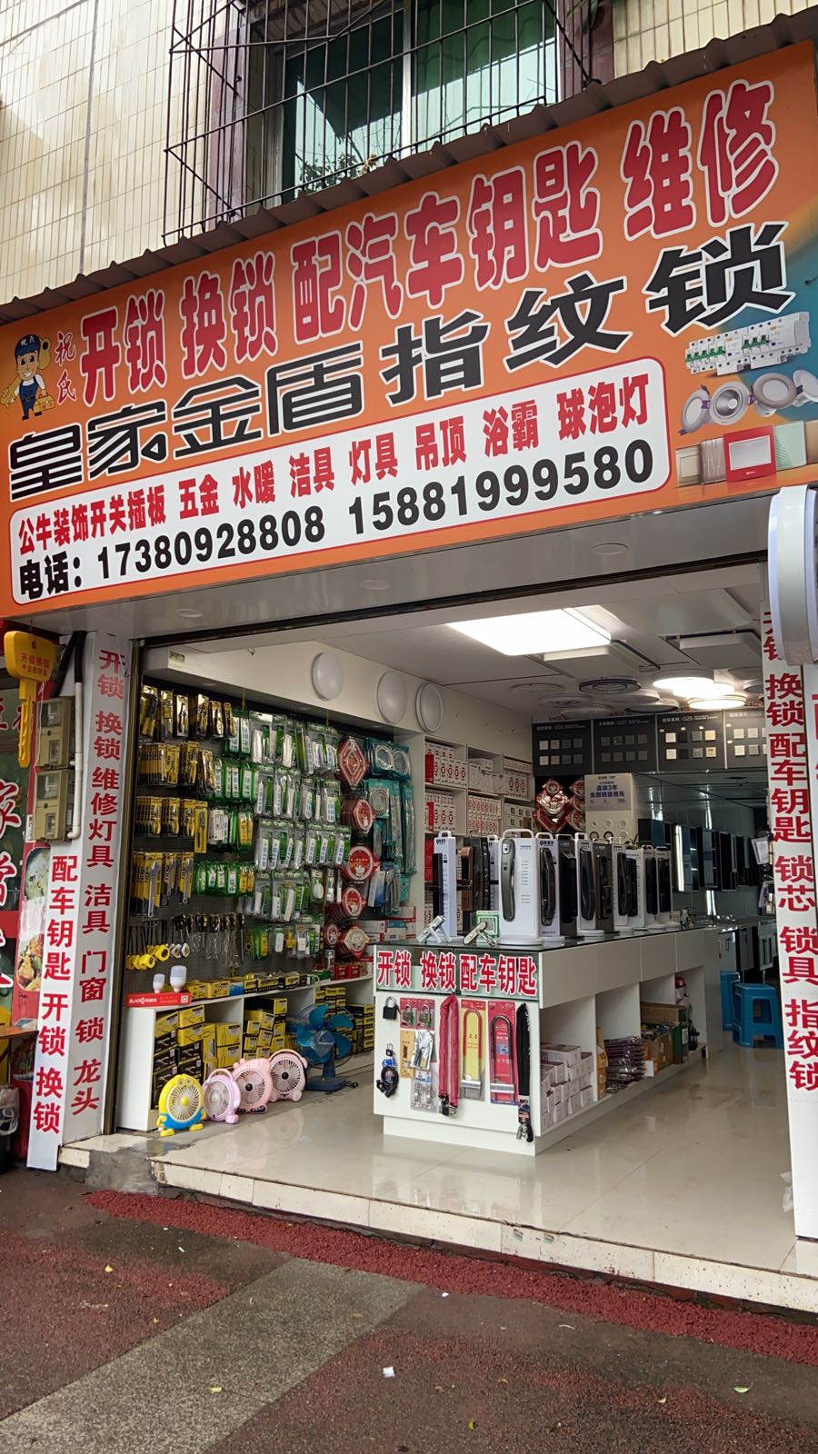 叙永祝氏开锁换锁配汽车钥匙