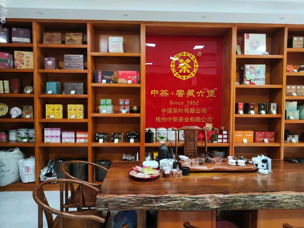中茶窖藏六堡茶(广西壮族自治区南宁市大唐国际中心店)